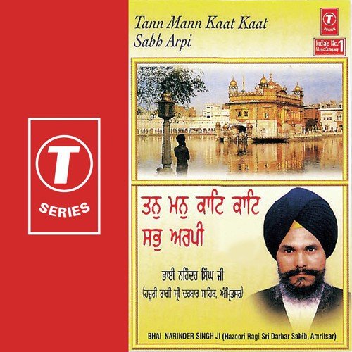 Bhai Narinder Singh Ji Songs MP3 Download